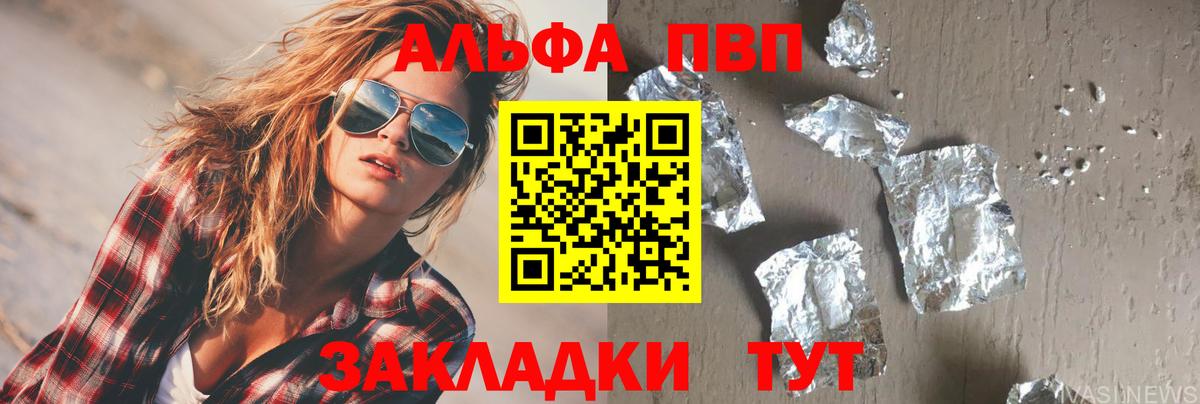 Альфа ПВП мука  Вход с VPN  Alfa_PVP  Нефтеюганск  Alfa_PVP VHQ 