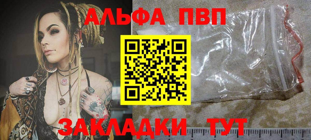 Alfa_PVP крисы CK Нефтеюганск