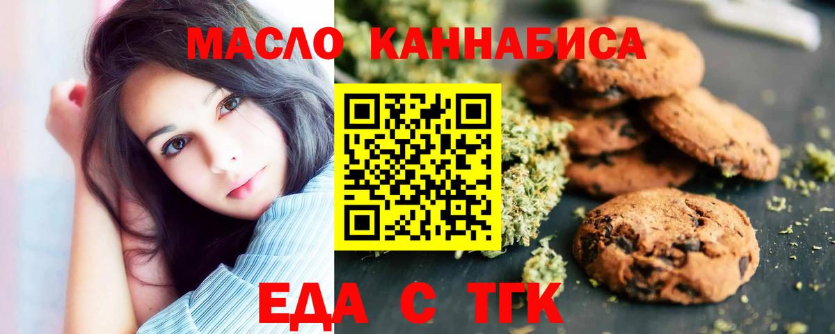 Печенье с ТГК марихуана  Вход с VPN  Нефтеюганск 