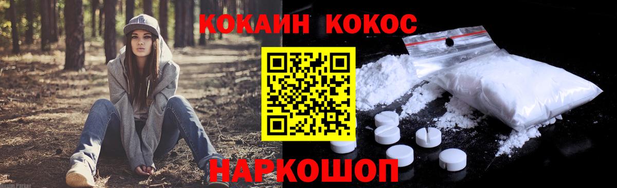 COCAIN 98% Нефтеюганск