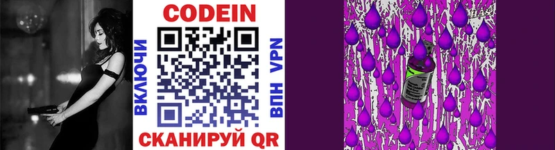 Кодеиновый сироп Lean Purple Drank  blacksprut ONION  Нефтеюганск 