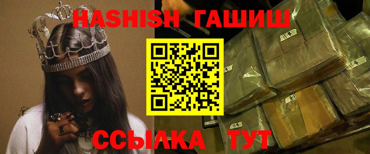 ГАШ  Гашиш гарик  Вход с VPN  Нефтеюганск 