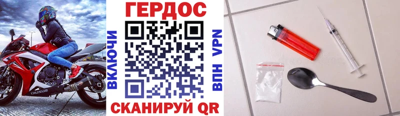 Героин герыч  Нефтеюганск 
