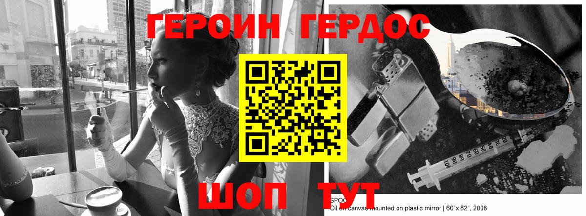 Нефтеюганск  Героин хмурый  Вход с VPN 