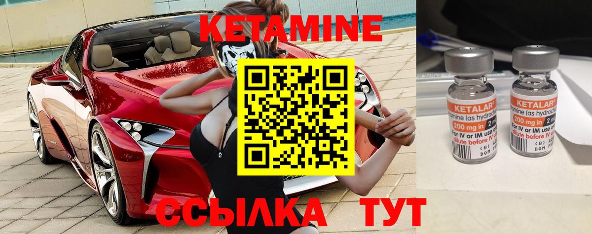 КЕТАМИН ketamine  Вход с VPN  Нефтеюганск  КЕТАМИН ketamine 
