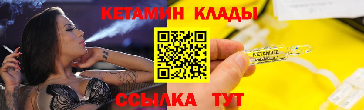 Кетамин VHQ Нефтеюганск