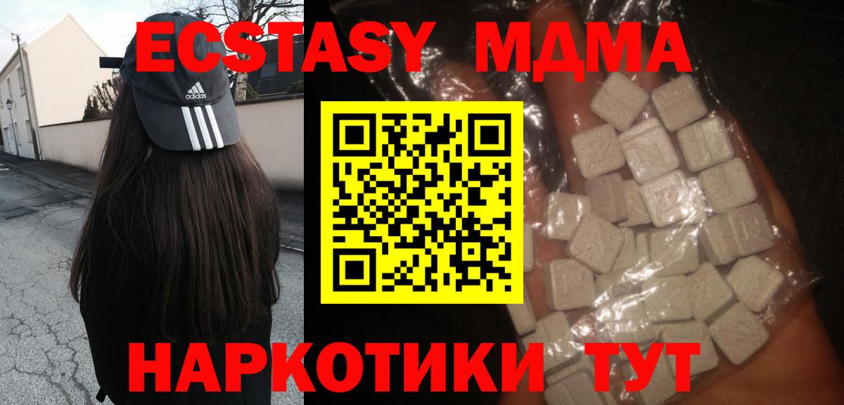 МДМА Molly  Вход с VPN  МДМА кристаллы  MDMA  Нефтеюганск 