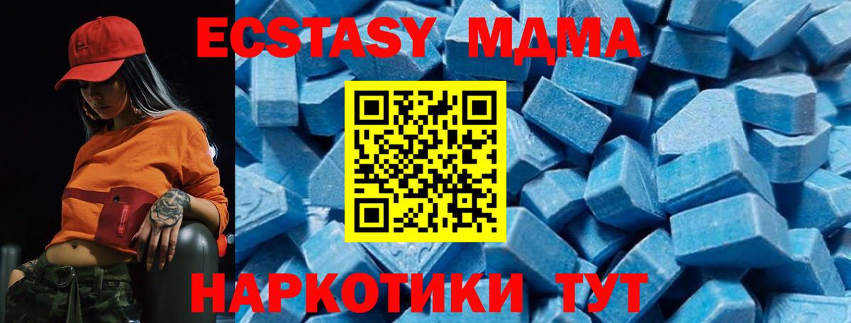 MDMA молли Нефтеюганск
