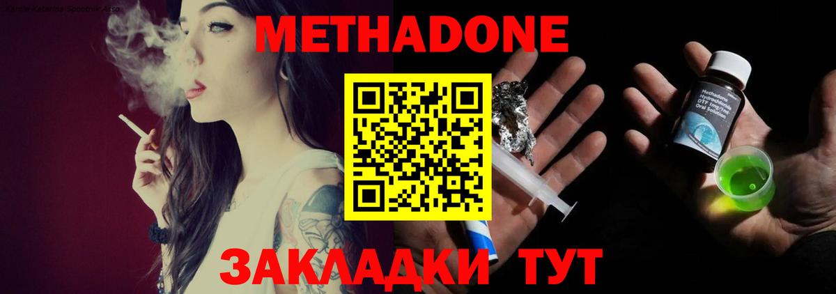 Нефтеюганск  МЕТАДОН methadone  Вход с VPN 