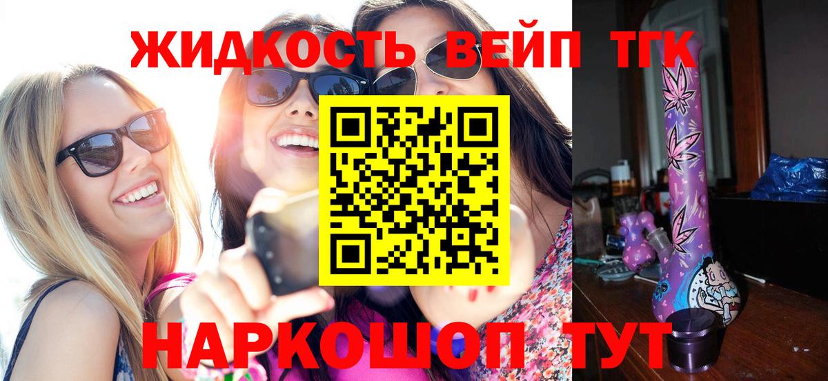 ТГК вейп Нефтеюганск
