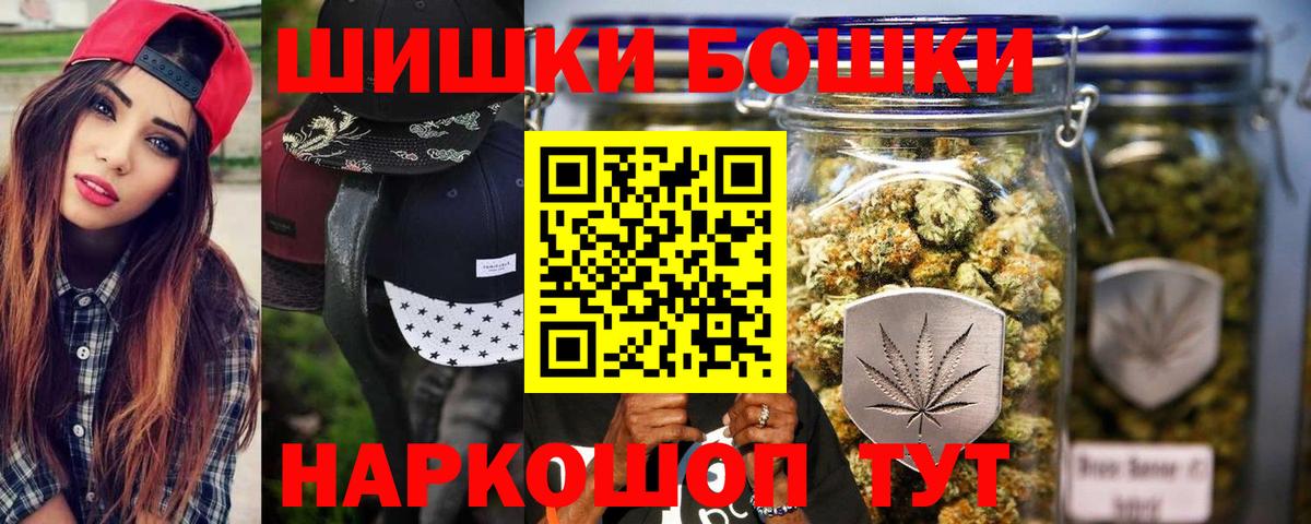 Бошки Шишки планчик Нефтеюганск